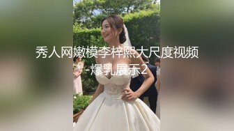 水手服安娜和巧克力腹肌男