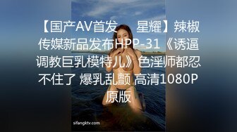 商场女厕全景偷拍小嫩妹的粉嫩小鲍鱼