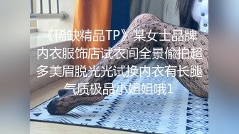 （收费视频）让性感老婆穿开档丝去安慰离异兄弟，精液吃到饱，全程录制