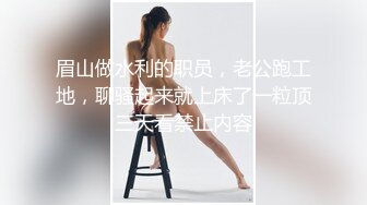 【AI换脸视频】刘诗诗 美腿高跟极品身材下海