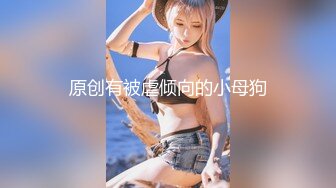 小情侣星期天家里没人赶紧来一炮 用道具把女友搞高潮了在操 大概知道自己坚持不了多久