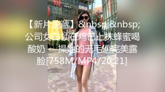 《稀缺?精品厕拍》百货商场公共女卫正面偸拍超多美女良家方便亮点不断?极品大奶小姐姐只穿个奶罩尿尿