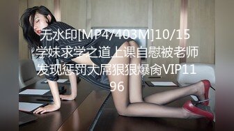 ❤️性感眼鏡嫩模 穿着性感内裤 身材12分 苗条丰满 被大屌无情狠插 主动骑乘解锁很多新姿势[67.90MB/MP4/12:30]