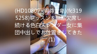 【双飞女神极品萝莉】双飞极品女孩『Timo77』最新唯美性爱 双凤争屌 轮操抽插两个蜜桃臀萝莉小穴 (1)