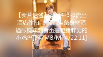 【极品校花女神】7.8长腿窈窕丝袜控女神黑夜色色 湿嫩蜜穴插出美味白浆 太反差了漂亮又骚 尽情讨好哥哥们欢心