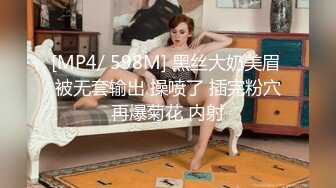 [MP4/ 303M]&nbsp;&nbsp;妇女研究员，下午场楼凤，神似凤凰传奇的玲花，大胸白臀，浪叫暴插，精彩一炮干爽