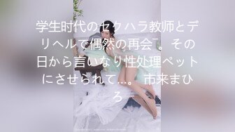 末班车意外偶遇W荡妇！ VOL.2 Natsu & Rina 被对面座位来拍内裤的美腿女人诱惑勃起时多次夹心状态被干