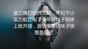 最新流出【女士私密SPA潮吹】09.10饥渴美乳少妇找技师和徒弟双重按摩享受 师傅俩一起操轮着操内射