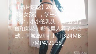 [MP4/ 658M] 一线天无毛美穴嫩妹和小男友居家激情啪啪，翘起屁股掰穴非常嫩，扶着细腰后入下下撞击