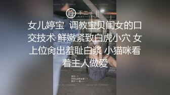 《貴在真實反差淫妻》頂級綠帽刷鍋狠人完美S身材極品女神眼鏡教師人妻【ZM寶兒】私拍③，調教成母狗3P紫薇蜜穴粉嫩 (2)