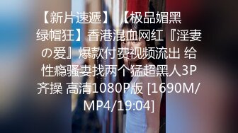 【新片速遞】今天终于吃上洋屌了 也好久没有用筷子了 真好用洋屌练练手 看大姐笑的多开心 [66MB/MP4/00:54]