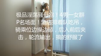 天美传媒TMTC010女神的另一面是欲女