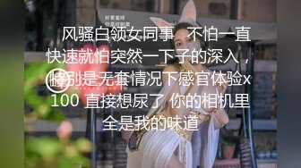 【迷奸睡奸系列】迷倒一个极品大奶妹子 各种玩弄后直接无套插入，简直太爽太值得了！