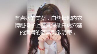 【性爱泄密真实自拍】猥琐眼镜哥与清纯小女友啪啪 按摩棒嗨穴高潮 忘情高潮操的好不痛快 完美露脸