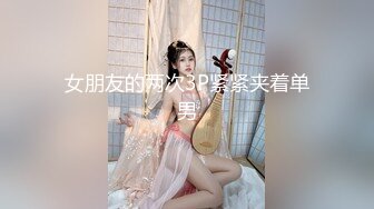 [MP4/519MB]专约极品大神『反派』爆操调教多位极品身材小姐姐，把女神开发成母狗