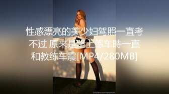 极品豪乳OL制服女秘书出差酒店主动献身 骑乘丰臀特别会扭动这是要夹射榨干的节奏啊 无套猛操她