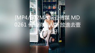 [MP4/ 977M]&nbsp;&nbsp;最新性爱泄密极品乱伦玩弄抽插妹妹的极品干净馒头粉穴实在是太爽了 紧紧的热热的小穴