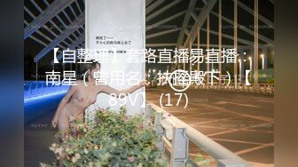 原创真实 趁嫂子午休的时候偷偷摸嫂子，还是不敢上