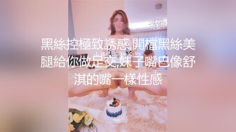 黑絲控極致誘惑,開檔黑絲美腿給你做足交,妹子嘴巴像舒淇的嘴一樣性感