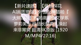 《绿帽淫妻✿极品骚婊》让老婆穿好黑丝给单男试试威力，看著老婆一阵阵高潮，绿帽男友边撸管边看黑丝女友被单男操到高潮