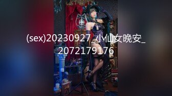 (sex)20230927_小仙女晚安_2072179176