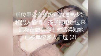 【火爆推荐多人开炮】七彩女神『18岁梦涵』群P乱操做爱动作有模有样 常规操作猛操缴枪 (2)