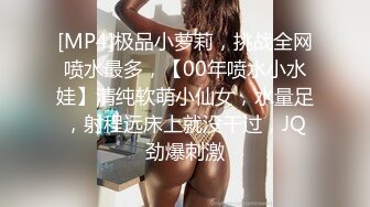 《硬核❤️福利》推特土豪pickupgirl98重金约炮各种风格气质外围女模啪啪啪  【296V】 (24)