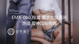 “爸爸轻一点！”吊钟乳少妇被干到腹痛，精瘦身材巨大的车头灯晃的人眼晕