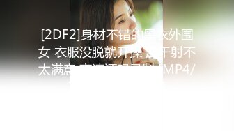 [MP4/466M]7/15最新 楚楚动人黑丝女秘书捆绑调教性爱侵犯玩弄抽插女神内射VIP1196