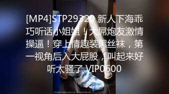 [MP4/518M]12/5最新 眼镜反差婊放假不回家被大块头男友狠草VIP1196