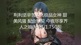 [MP4/ 480M] 大奶美女吃鸡啪啪 想把套套摘掉吗 好吧反正我是个小骚逼 就让你内射吧