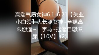 【超清AI画质增强】泡良大神【爱情故事】网恋达人奔现偷拍，剃毛小姐姐，一身红真喜庆，苗条肤白，舌吻间脱光插入