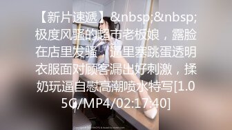 STP23716 【剧情之王】极品女神场&nbsp;&nbsp;萝莉御姐全露脸&nbsp;&nbsp;帅哥美女淫乱场 绝世美鲍无套啪啪 必看佳作