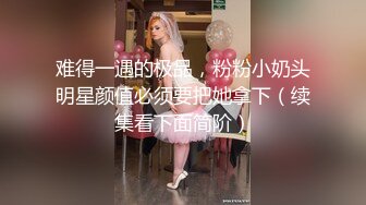 大胸河南学妹