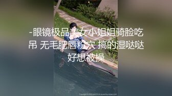 高颜值人妻偷情口硬爆操！【完整版29分钟已上传下面简阶】