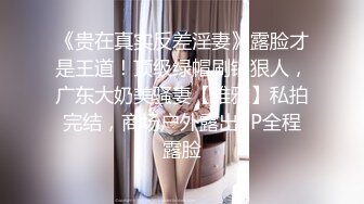 《经典原版收藏》FYNC签约模特国模美心，拜金生活糜烂，宾馆大尺度私拍