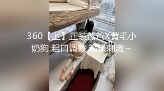 [MP4]约会极品粉笔小美女沙发上捆绑SM调教小嫩B都打肿了无套内射