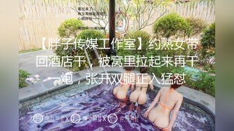 《魔手✿外购❤️极品CP》美女如云夜场女厕全景后位偸拍数位潮女靓妹小姐姐方便❤️清一色大长腿太顶了