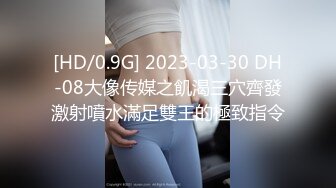 【新片速遞】 吊钟奶轻熟女少妇露脸女上位和老公直播性爱，倒插嘴，无套啪啪打桩[400M/MP4/32:50]