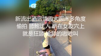 ❤️猎奇女女调教❤️两位极品小姐姐新收的小母狗 给主人舔脚骑乘 淫声荡语骚出天际 神仙颜值身材颜值党福利