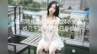 这性感屁股真是操不腻啊-勾引-付费-抽搐-女同