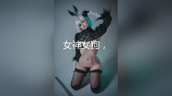 高中校服微胖妞