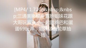 [MP4/1030M]12/27最新 臭哥哥轻点妹妹还小你把人家弄疼了VIP1196