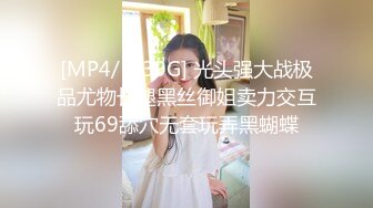 [MP4]【孕妇也疯狂❤️性爱刺激战场】黑丝孕妇娇俏小妹怀孕了还找男友接着操 反正都怀孕了直接内射骚逼 超棒稀缺收藏