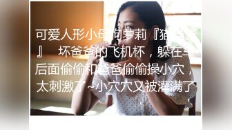 【今晚干嫂子的姐妹】激情4P进行中，黑丝女仆装小骚货被扛腿大力抽插，淫语浪叫不同体位不同高潮体验.