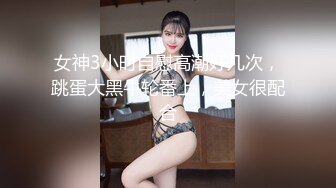 超清纯19岁！两位加钱哥一次次给美眉加钱，美眉一次次突破底线！虽然一脸嫌弃，但看在钱的份上！