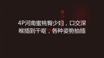 被老公的上司持续侵犯的第七天我失去了理性…