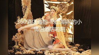 《震撼福利㊙️出轨的人妻》老公一早回去上班了，我马上跑去了老情人家里约操，没想到他弟弟也在老情人的鸡巴实在太大了 (2)