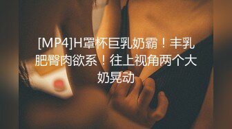 模特灵灵全身赤裸与网友互动假鸡巴自慰这身材让人垂延欲滴