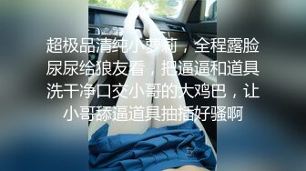 漂亮短发小姐姐 身材极品 一对豪乳超诱惑 鲍鱼肥美